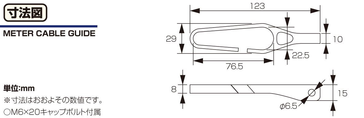 メーターケーブルガイド ブラック タイプ2 汎用 1個入り