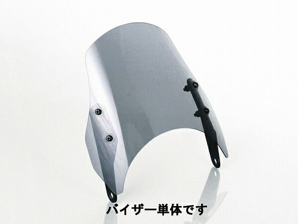 Mini Aero Visor (Smoked) Visor Only
