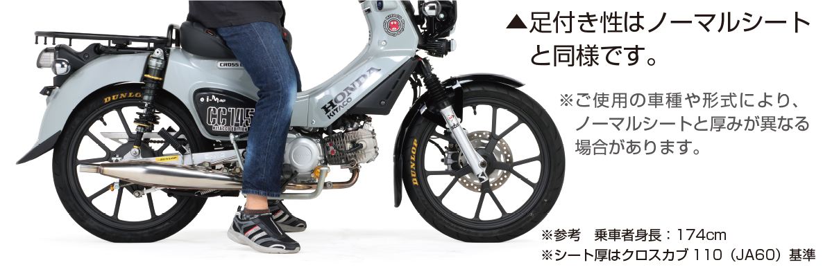 Custom Seat, 1 piece, Super Cub 50, Cross Cub 50, Super Cub 110, Cross Cub 110