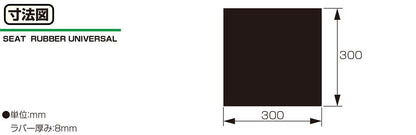 Rubber sheet 300x300mm universal