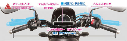 ショートハンドルセット フルセット XSR125