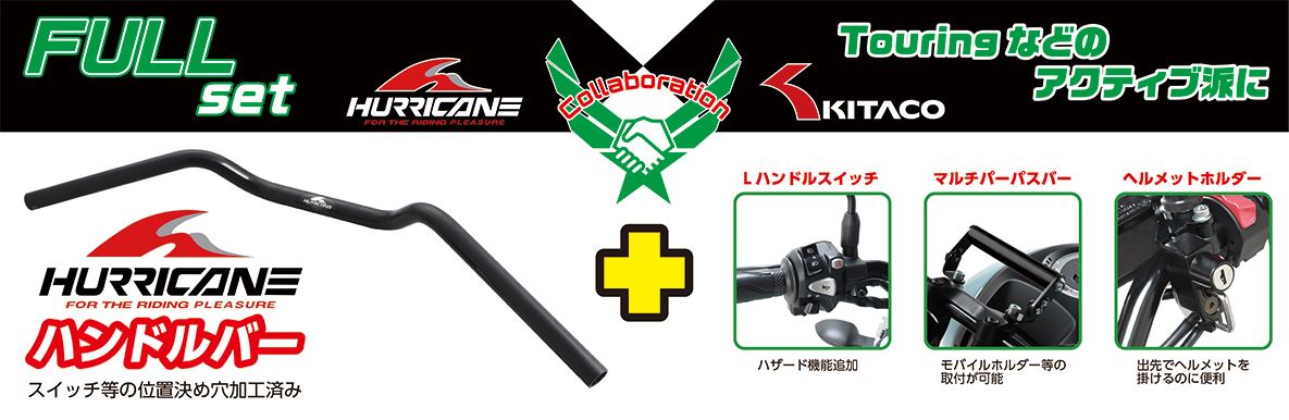 ショートハンドルセット フルセット XSR125