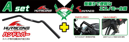 ショートハンドルセット Aセット（ショートハンドル/マルチパーパスバー/ヘルメットロック） XSR125