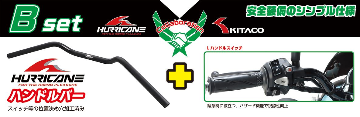 Short Handle Set B (Short Handle/L Handle Switch) XSR125