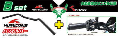 Short Handle Set B (Short Handle/L Handle Switch) XSR125