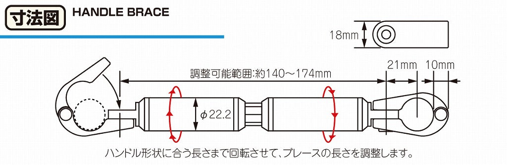 ハンドルブレース ブラック 汎用(φ22.2ハンドル用)