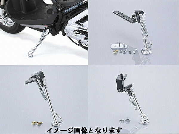 サイドスタンド HS151 ジョルノクレア
