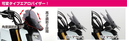 エアロバイザー スモーク グロム