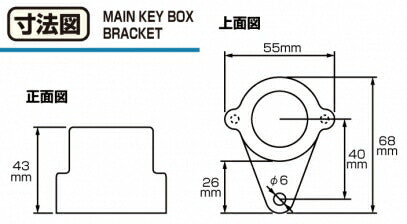 メインキーボックス移設ステー モンキー エイプ スーパーカブ リトルカブ