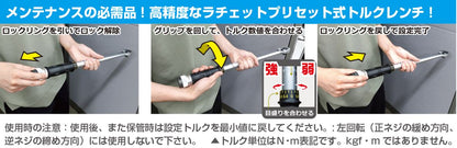 トルクレンチ 380mm 3/8DR#10-80NM