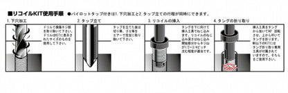 リコイルKIT リコイルキット M12×P1.25 汎用