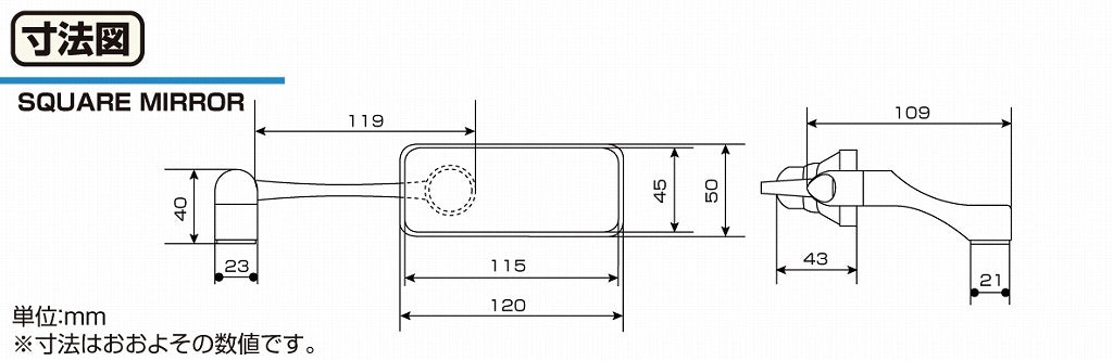 スクエアミラー ユーロタイプ メッキ 115×55mm 1本 汎用