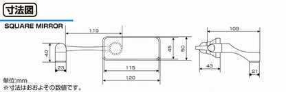 スクエアミラー ユーロタイプ メッキ 115×55mm 1本 汎用
