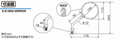 Z-2 ミニミラー 8mm ブラック φ110 1本 汎用