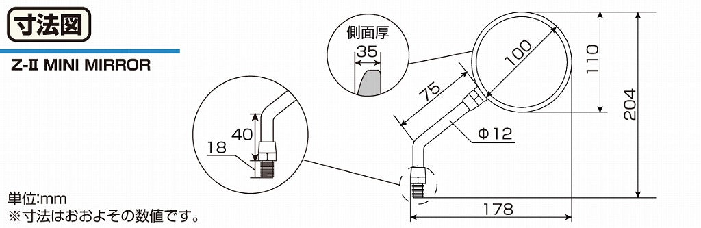 Z-2 ミニミラー 10mm ブラック φ110 1本 汎用