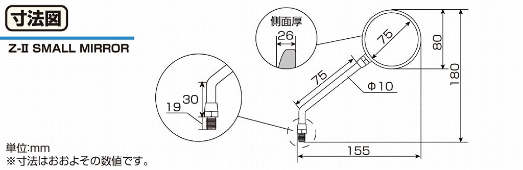 Z-2 スモールミラー 8mm ブラック φ80 1本 汎用