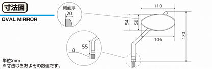 オーバルミニミラー 8mm メッキ 1本 汎用