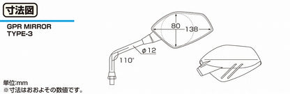 GPRミラー タイプ3/右側/10mm正ネジ ブラック 1本 汎用