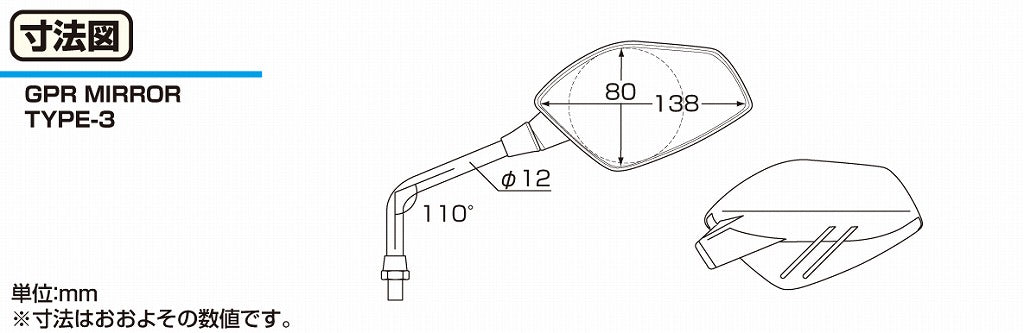 GPRミラー タイプ3/左側/10mm正ネジ ブラック 1本 汎用