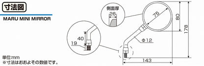 丸ミニミラー 90Lステー ブラック φ70 1本 汎用