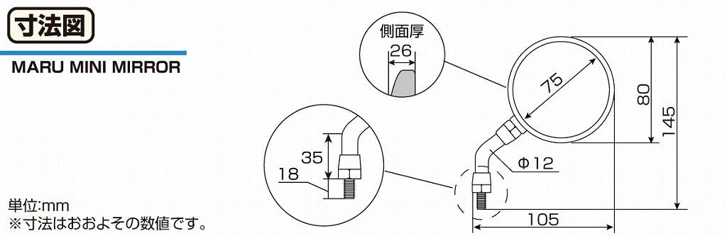 丸ミニミラー 50Lステー レッド φ70 1本 汎用