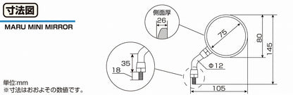 丸ミニミラー 50Lステー レッド φ70 1本 汎用