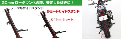 ショートサイドスタンド ショート CL250