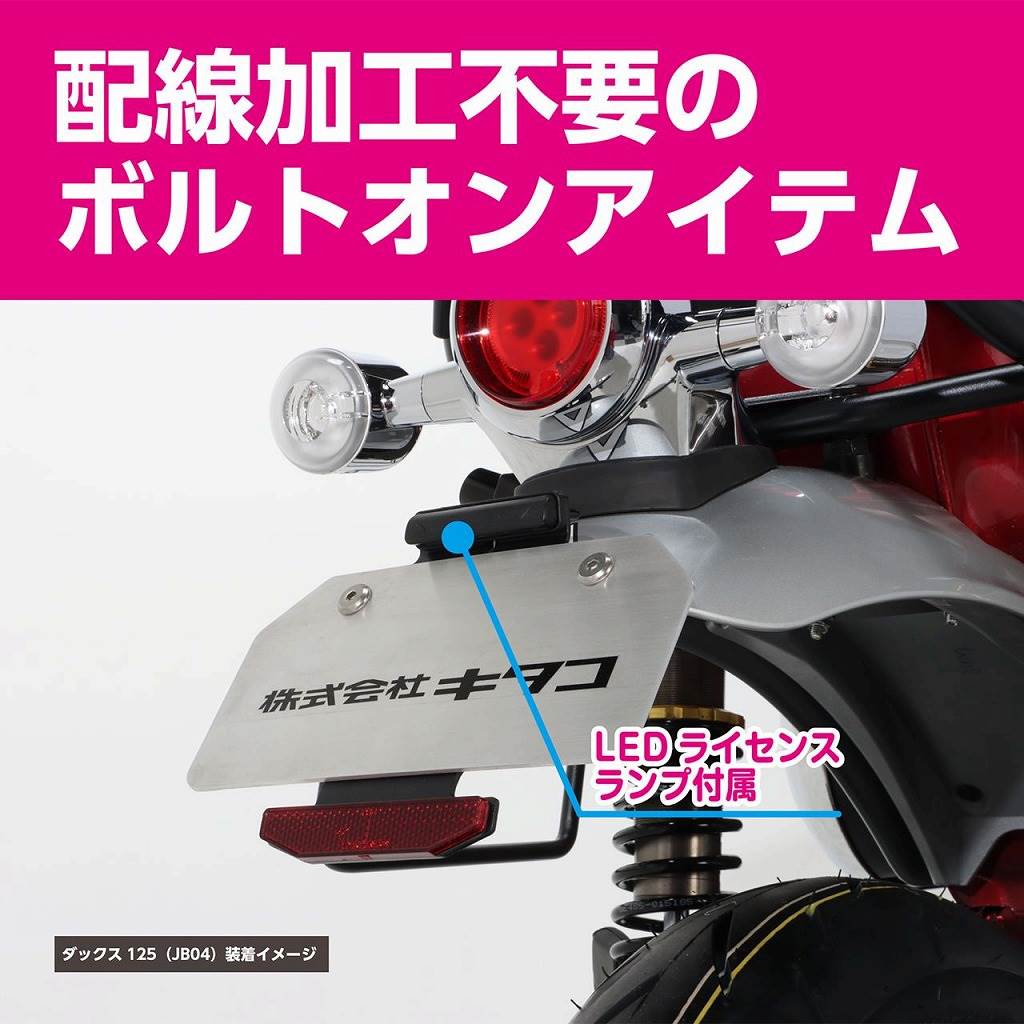 Fender Eliminator Kit DAX125