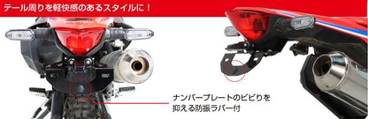 フェンダーレスキット(ナンバー取付ステー) ブラック CRF250L/ラリー