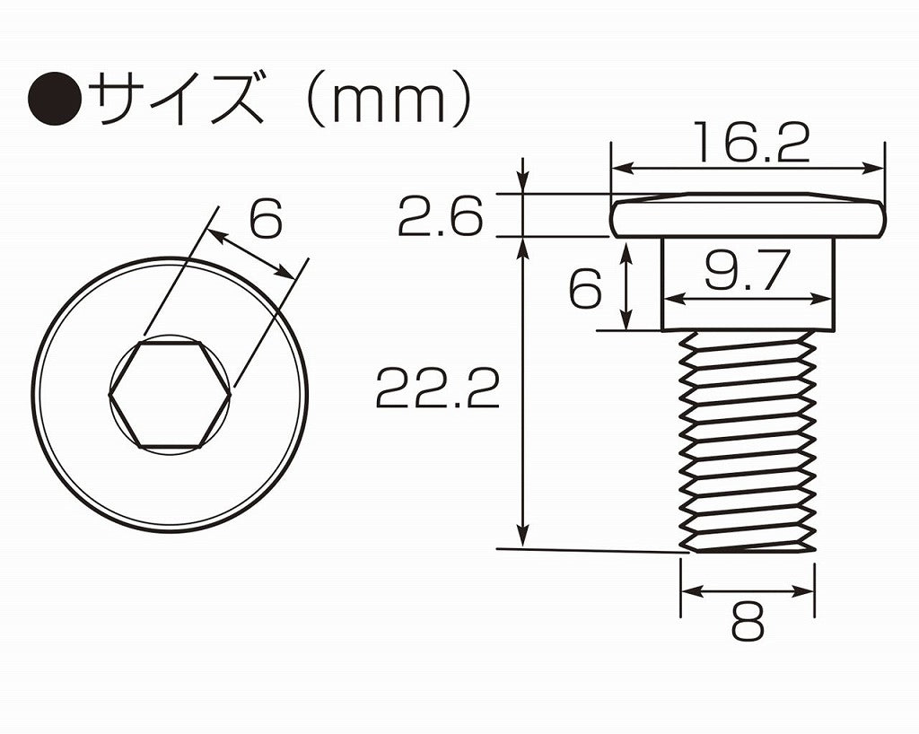 ローターボルト M8×22 スズキタイプ 1本