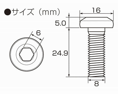 ローターボルト M8×25 ヤマハタイプ 3本