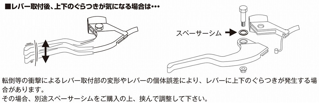 右側レバー HR-18 シルバー CRF250L/M