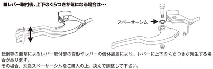 右側レバー YR-25 MT-07・XSR700・MT-09 SP等