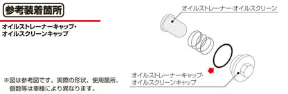 Oリング OY-18 52.5×2.6 1個入り
