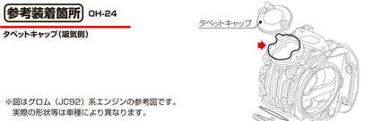 Oリング OH-24 1個入り