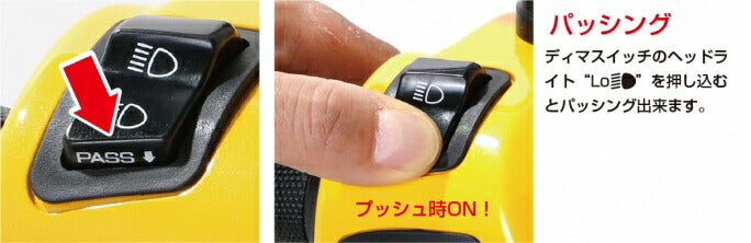 スイッチセット ハザード機能 スーパーカブ110