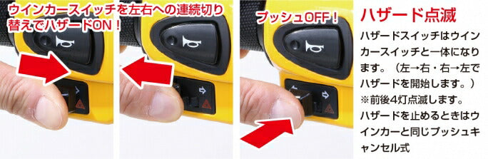 スイッチセット ハザード機能 スーパーカブ110