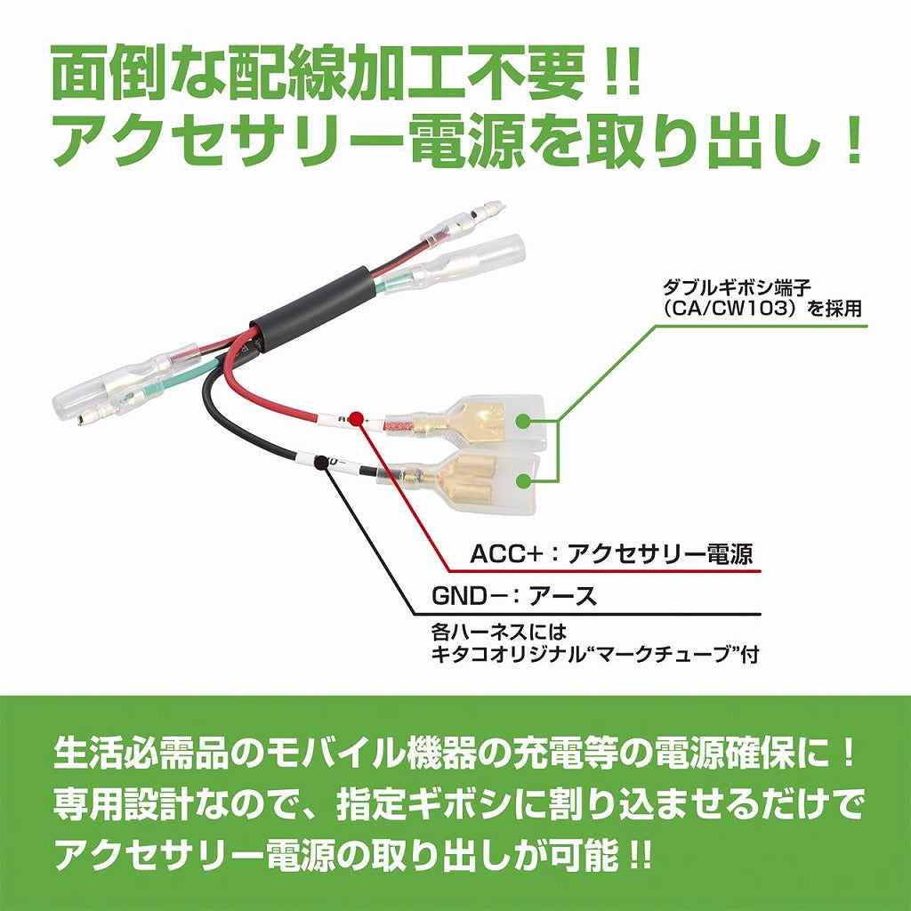 電源取り出しハーネス ホンダ(タイプ9) GB350/S