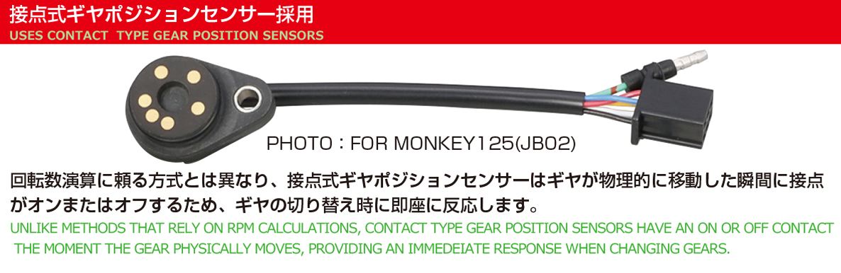 ギアポジションインジケーター 1セット モンキー125 JB03 JB05