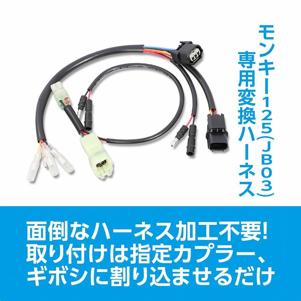 速度パルス変換ユニット モンキー125