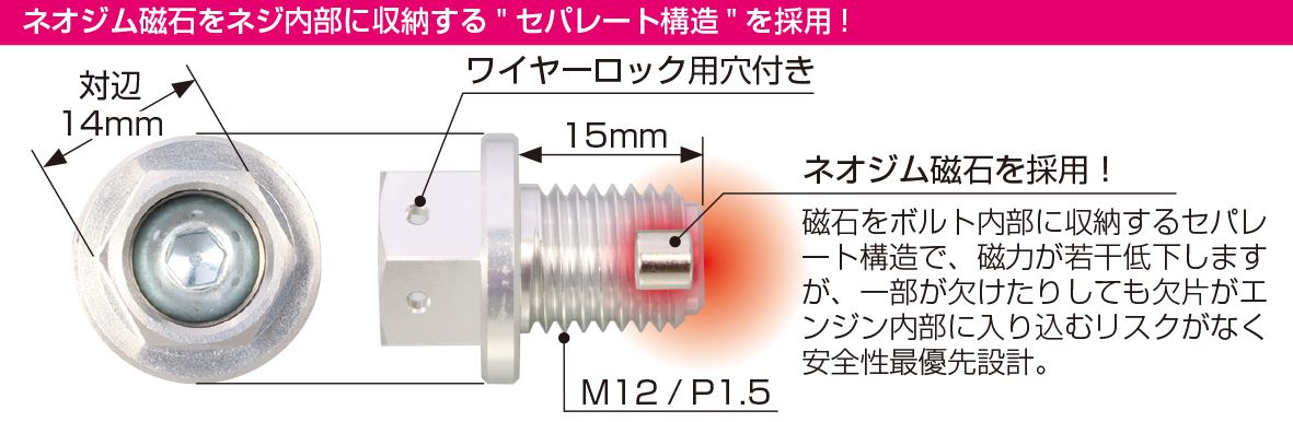 Mag drain bolt, silver anodized, M12 x 15mm x 1.5 pitch, for Honda 4-stroke mini bikes, Cygnus X, KSR110