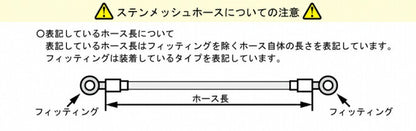 STFセンターホース(SUS) 620mm