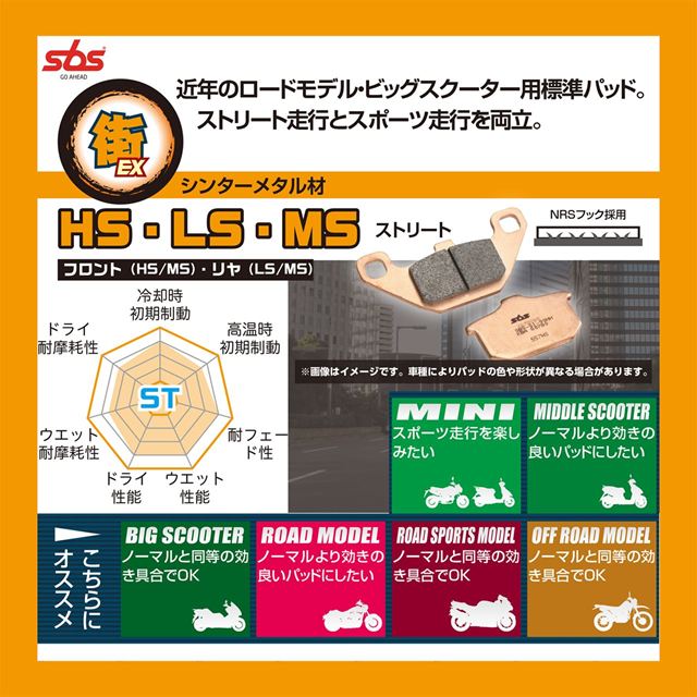 SBS Brake Pads 859SI CRF250L