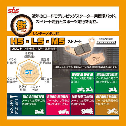 SBS Brake Pads 859SI CRF250L