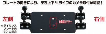 Drive Recorder Camera Mount MITSUBA EDR-11/21/21G
