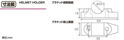 ヘルメットホルダー シルバー/メッキ 汎用