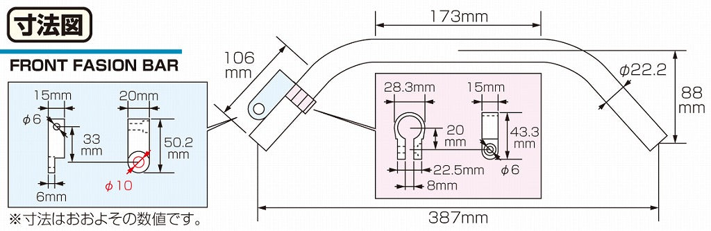 Front Fashion Bar Silver Super Cub 50/110 Super Cub C125