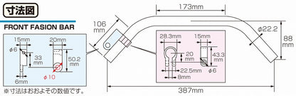 Front Fashion Bar Silver Super Cub 50/110 Super Cub C125