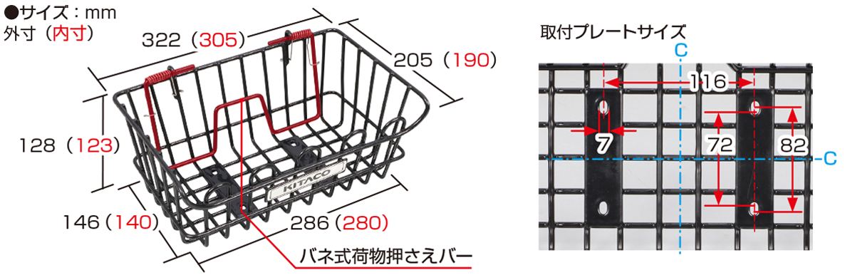 フロントバスケット 汎用 低背タイプ ブラック 1個