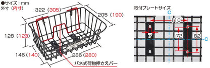 フロントバスケット 汎用 低背タイプ ブラック 1個